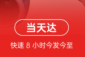 大武机场空运航空货运公司【机场